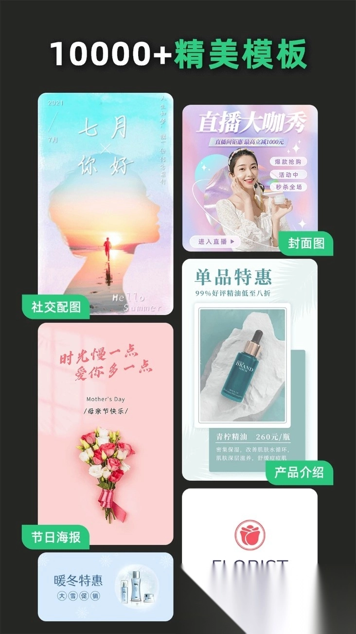 青柠设计最新版图2