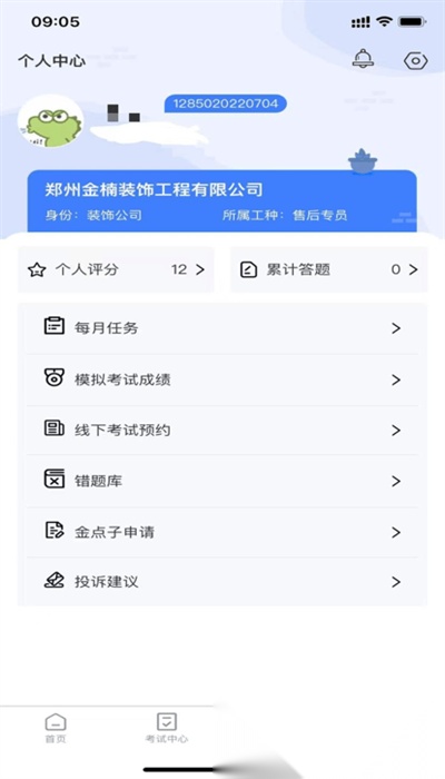 雪王工学堂手机正版图1