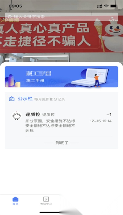 雪王工学堂手机正版图2