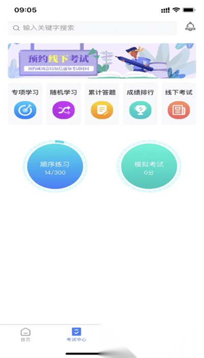 雪王工学堂手机正版图3