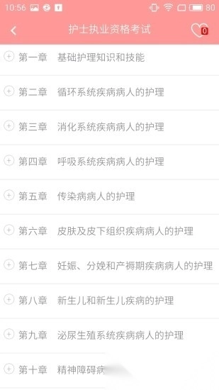 雪狐狸护考官方版图1: