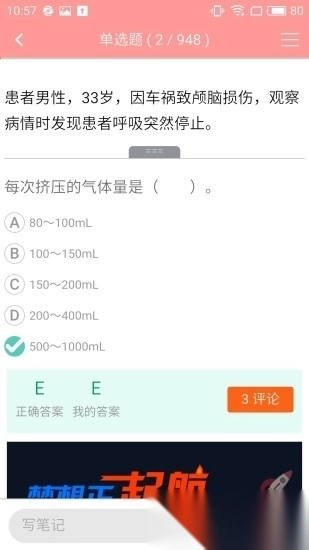 雪狐狸护考官方版图3: