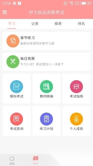 雪狐狸护考官方版图4: