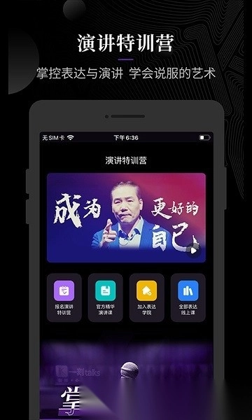 一刻talks
