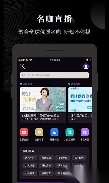 一刻talks