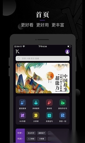 一刻talks