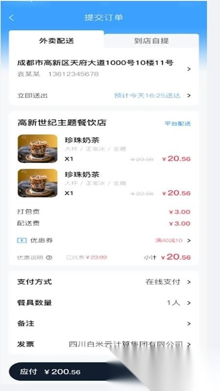 雪域点达图1