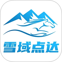 雪域点达