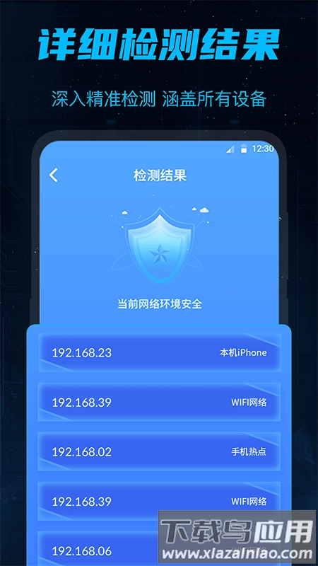 防偷窥大师免费版图2