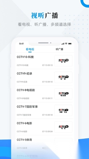 集贤融媒最新版图1