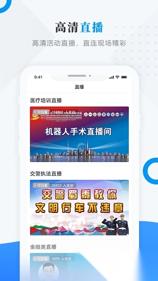 集贤融媒最新版图3