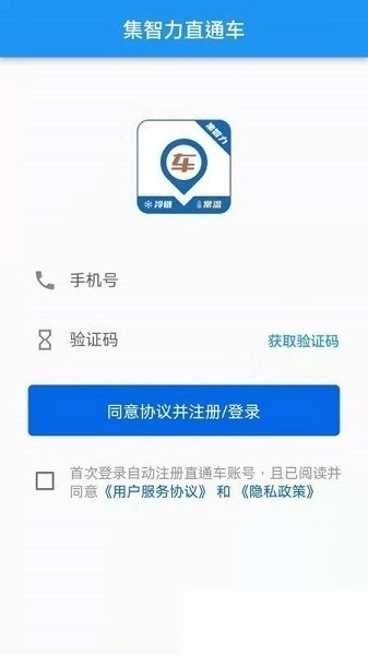 集智力直通车最新版图1