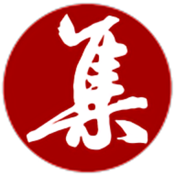 集大家书法