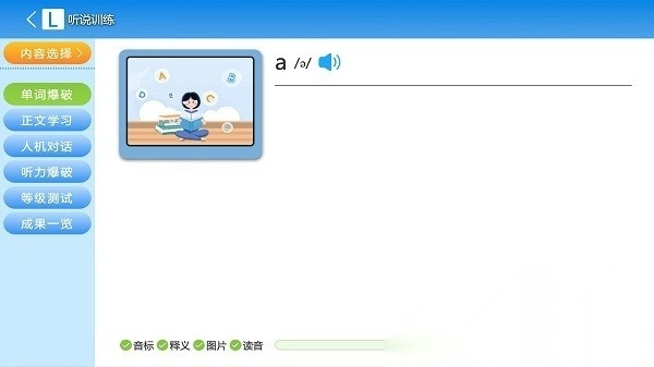 睿答英语培训软件图2