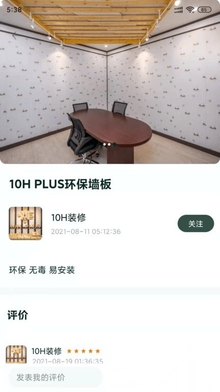 雅商汇荟图3