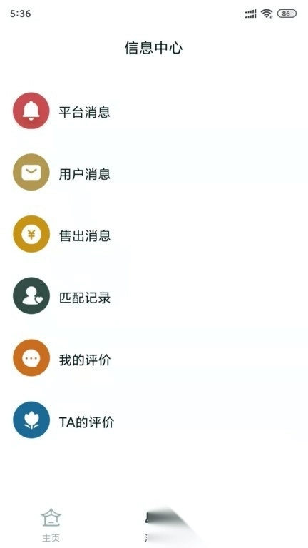 雅商汇荟图4