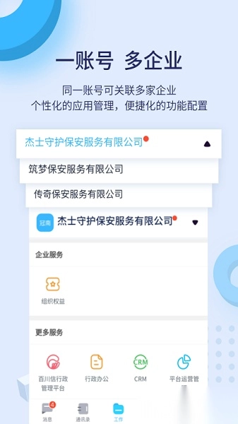 百保盾最新版图2