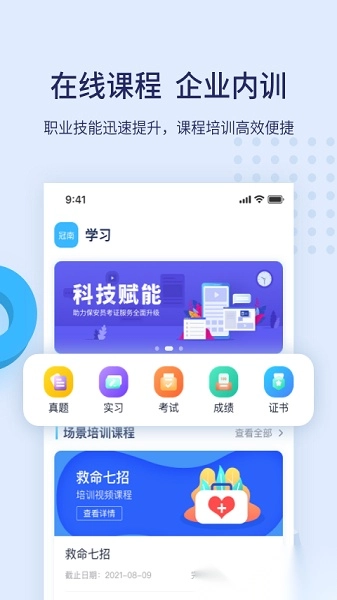 百保盾最新版图3
