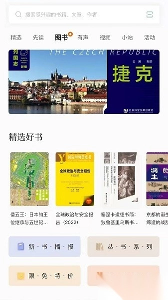 先晓书院免费版图1