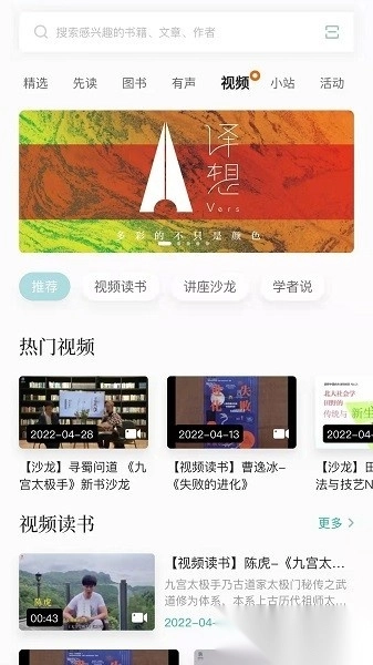 先晓书院免费版图2