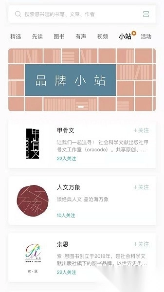 先晓书院免费版图3