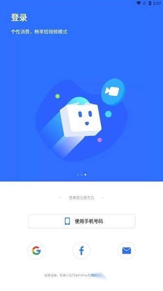 pikpak网盘最新版图3