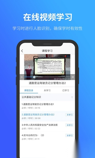 记分学习平台图1