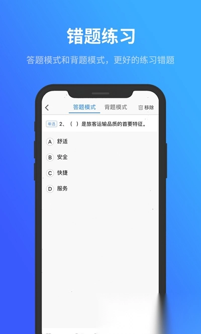 记分学习平台图2