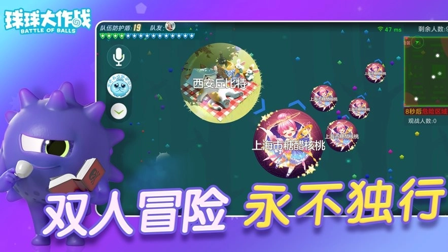 球球大作战渠道包最新版图2