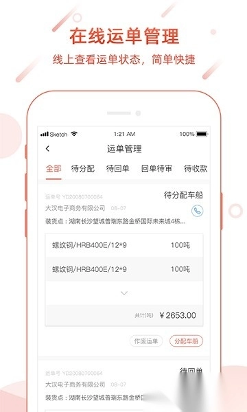 孺子牛软件图2
