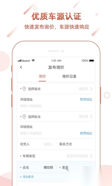 孺子牛软件图3