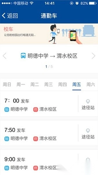 长大移动门户软件(长安大学)安卓直装版图1