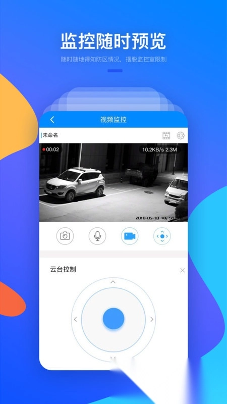 警视云图1