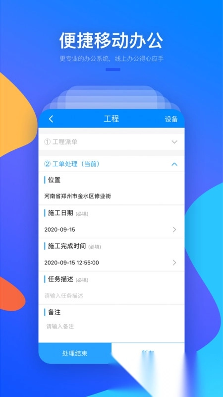 警视云图2
