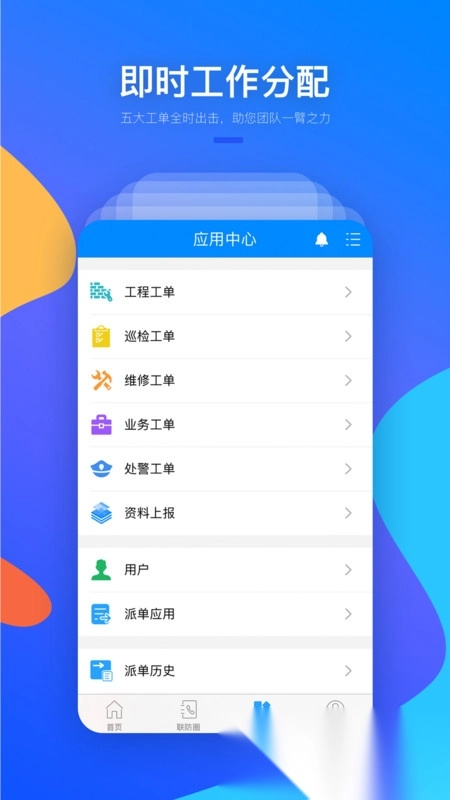 警视云图3