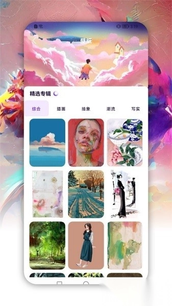 Artset4绘画图2