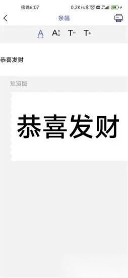 随身打最新版图1