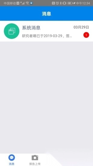 随访易