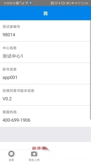 随访易