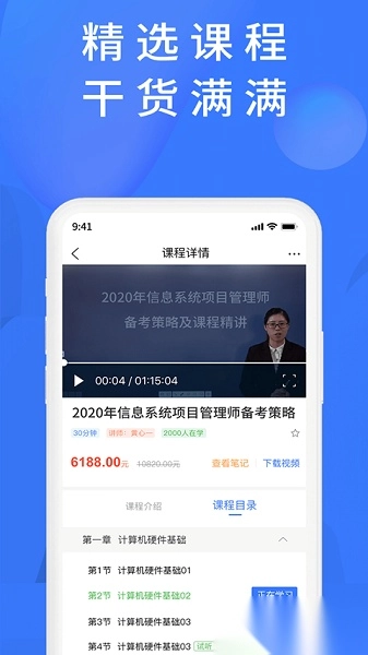 上学吧题库软件原版图3