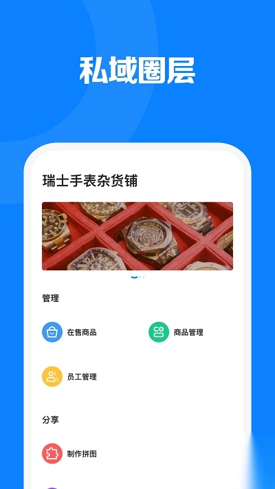 见臻增长神器图2