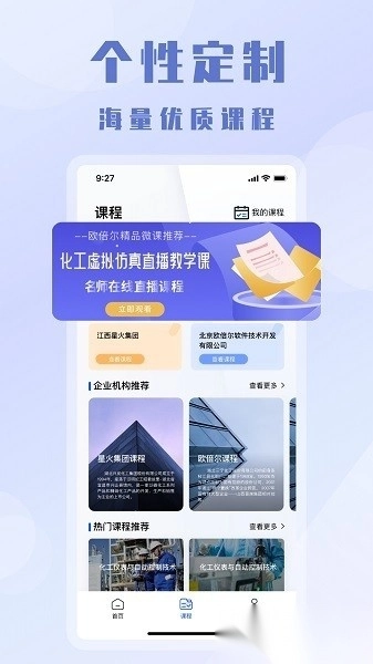欧智安手机版图1
