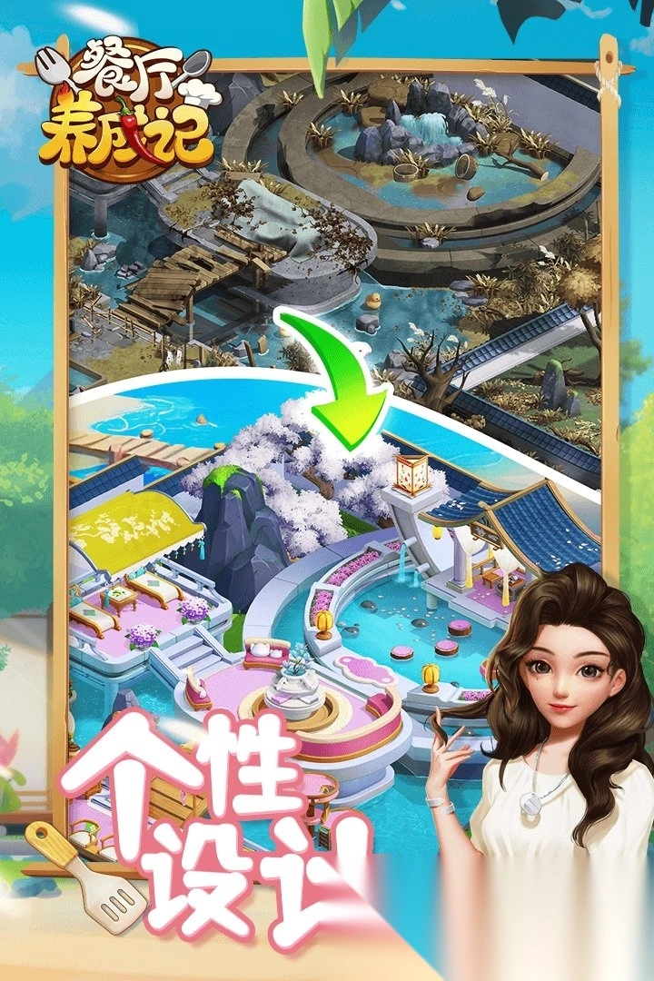 餐厅养成记手机版图4