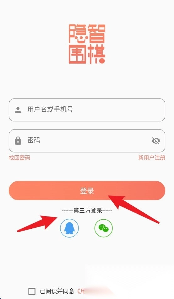 隱智圍棋官網(wǎng)版下載