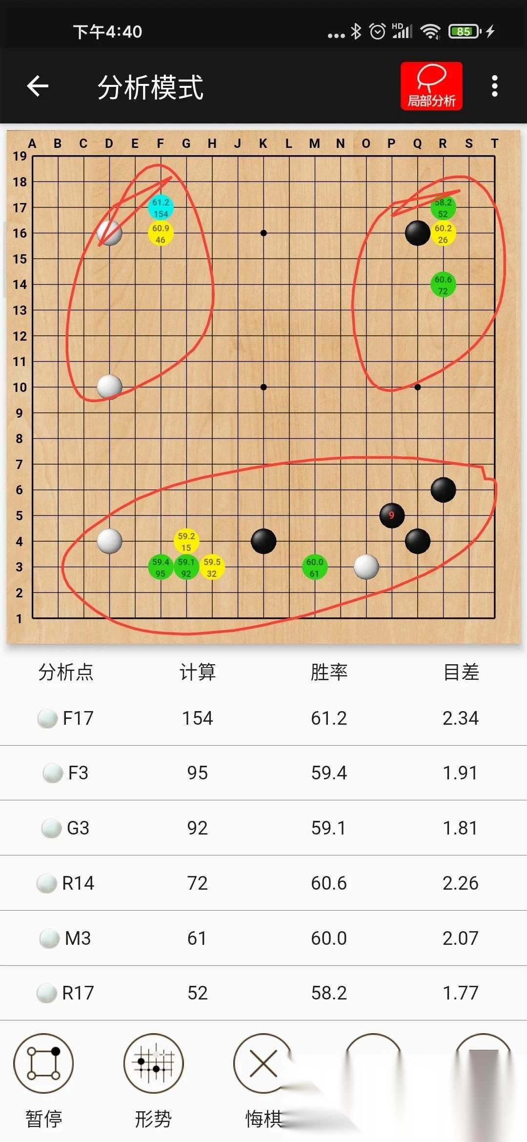 隱智圍棋截圖3