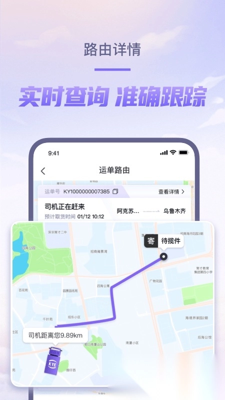 跨越速运内部图2