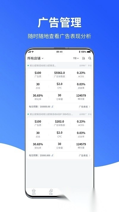 速易特erp 图1