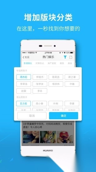 随州网最新版图1