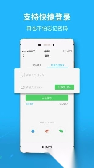 随州网最新版图2