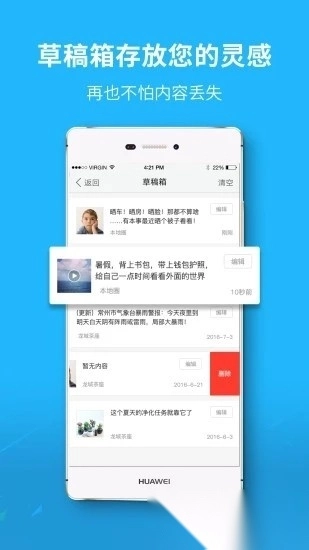 随州网最新版图3